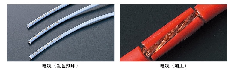 电缆(发色刻印)