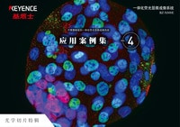 BZ-X 系列 不需要暗室的一体化荧光显微成像系统 应用案例集 Vol.4