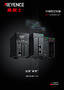 KV-8000 系列 可编程控制器 产品目录