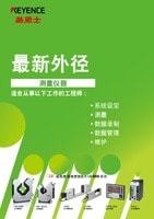外径测量仪器的推荐
